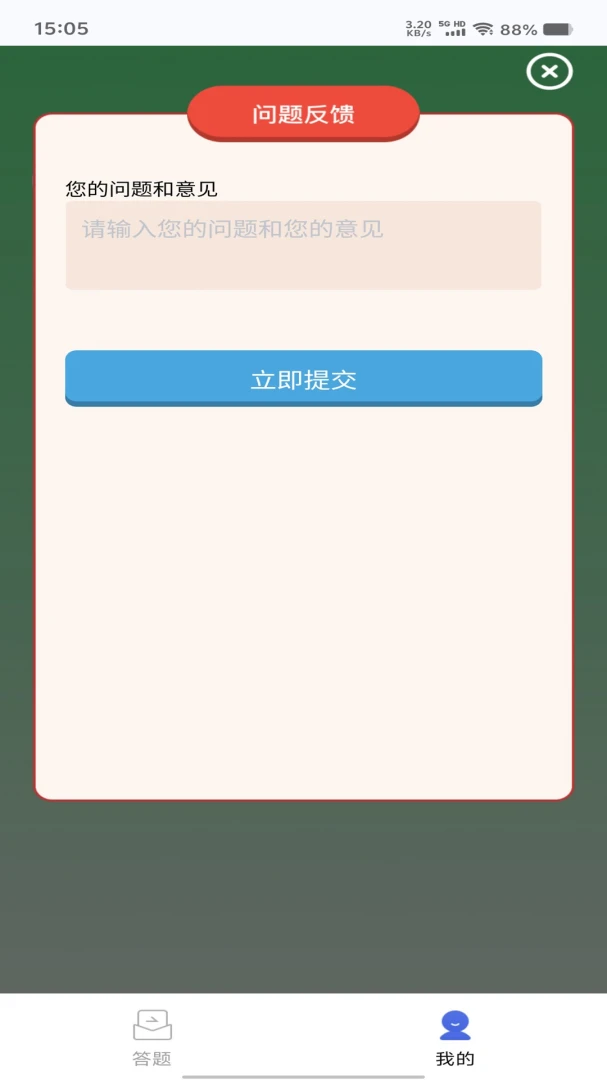 ���켯��(���������Ϸ)v1.0.1 ��׿���ͼ0