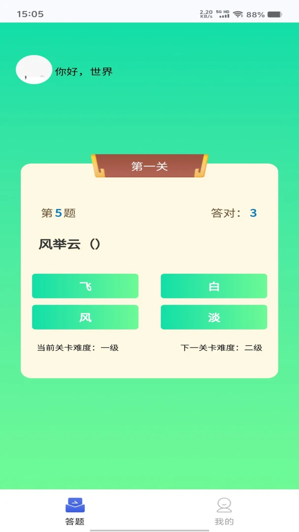 ���켯��(���������Ϸ)v1.0.1 ��׿���ͼ1