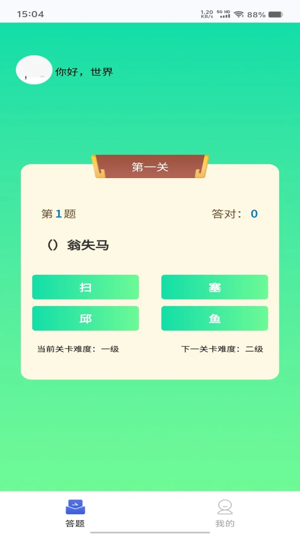 ���켯��(���������Ϸ)v1.0.1 ��׿���ͼ3