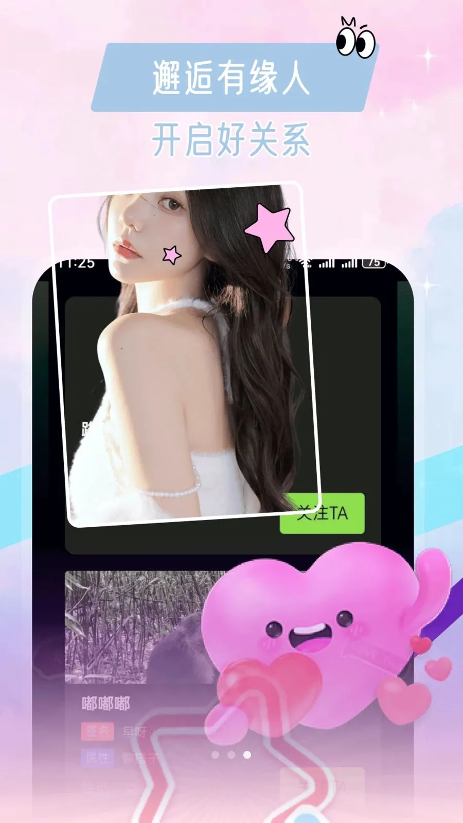 ͬ��ƫ��APP(Ȥζ����ƽ̨)v40.0.1 �ֻ����ͼ2