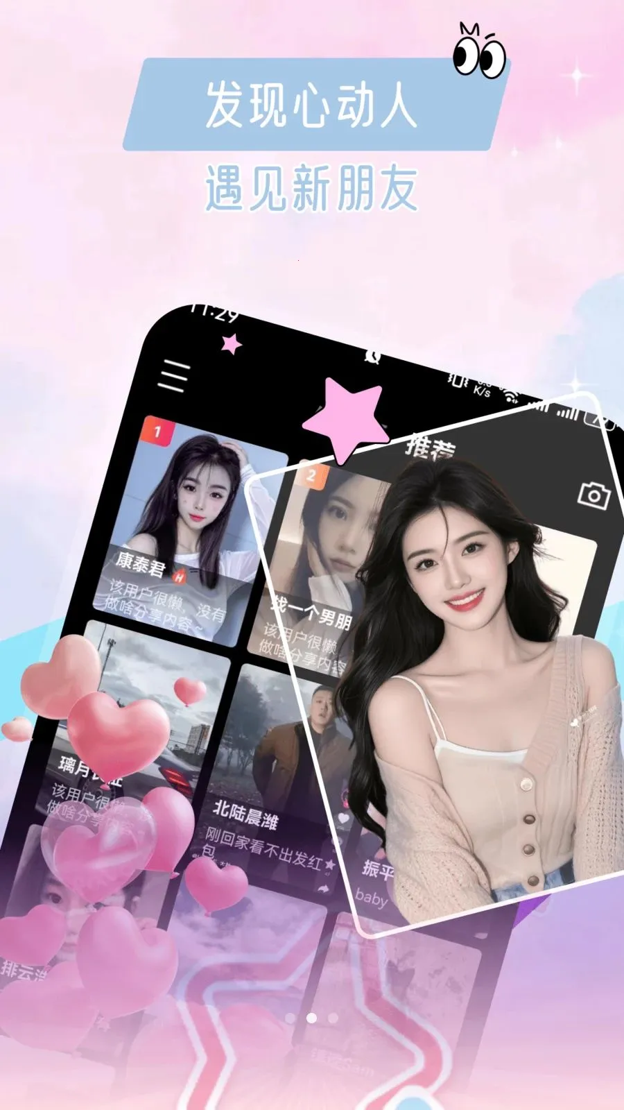 ͬ��ƫ��APP(Ȥζ����ƽ̨)v40.0.1 �ֻ����ͼ1