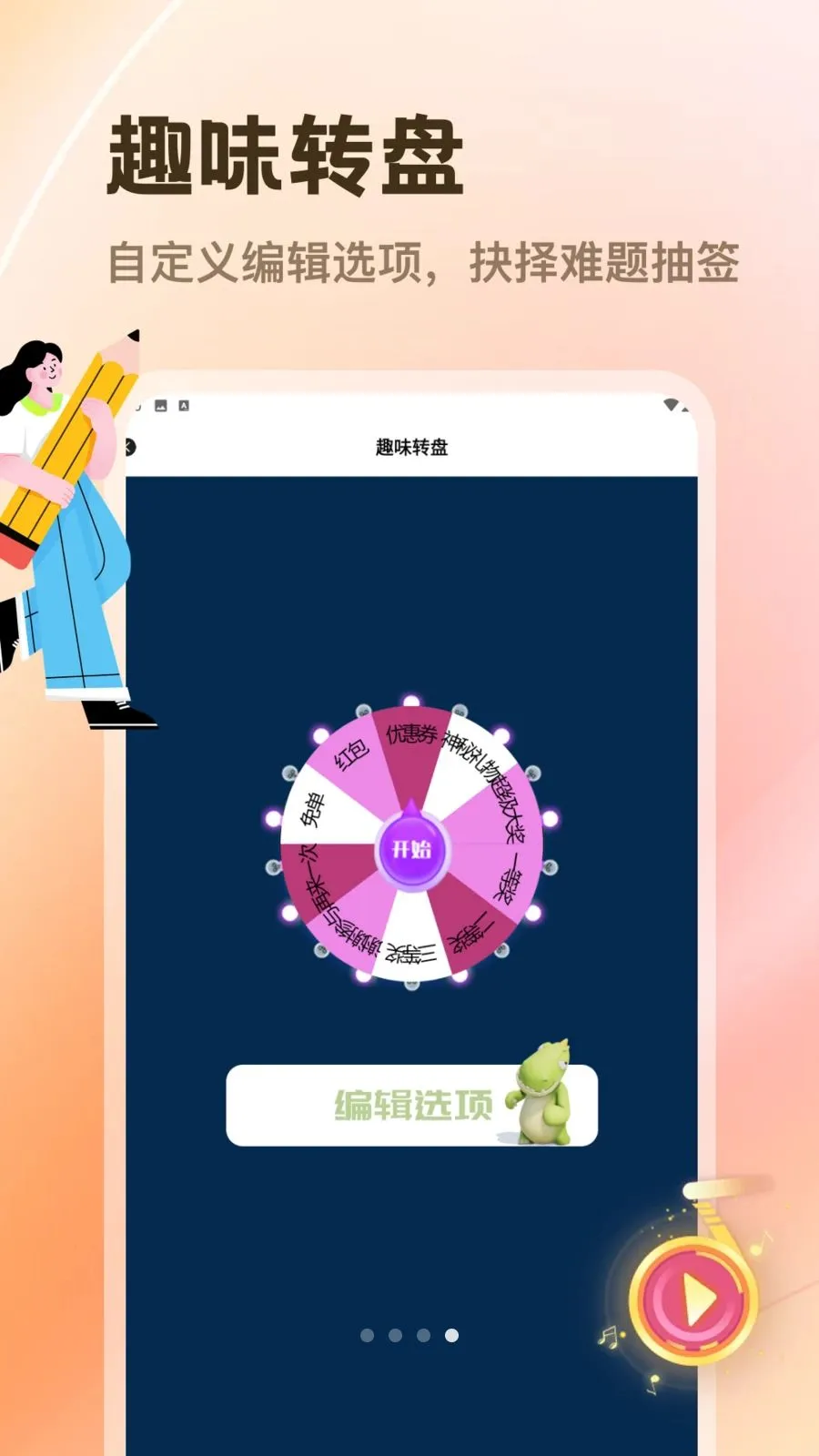 Muse���(������ͼС��Ϸ)v1.1 ��׿���ͼ3