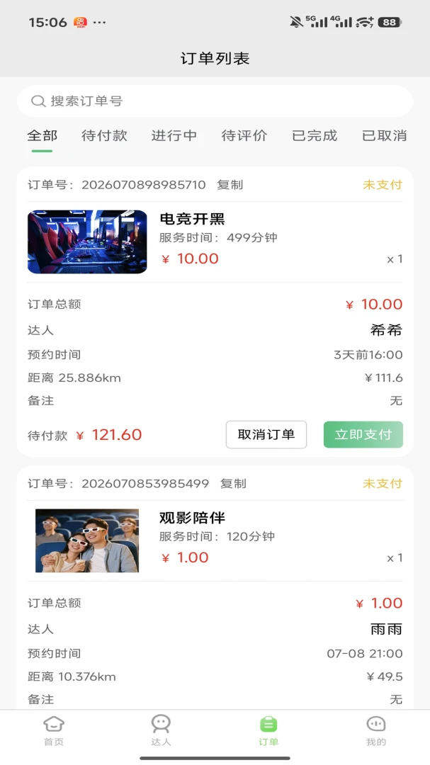�����������ֻ���v1.0.0 ��׿���ͼ3