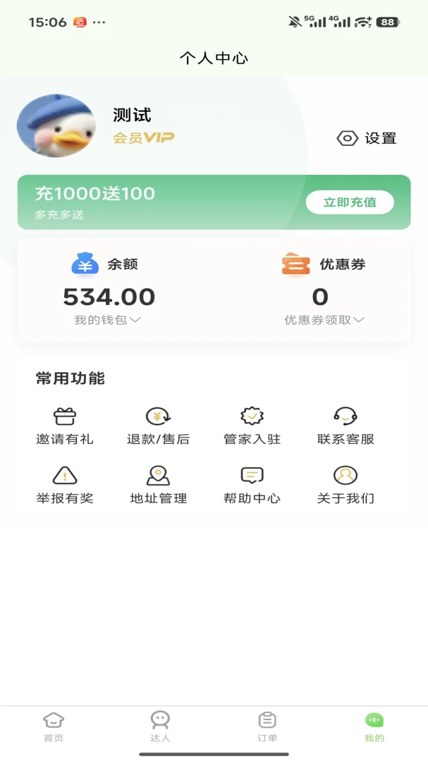�����������ֻ���v1.0.0 ��׿���ͼ2