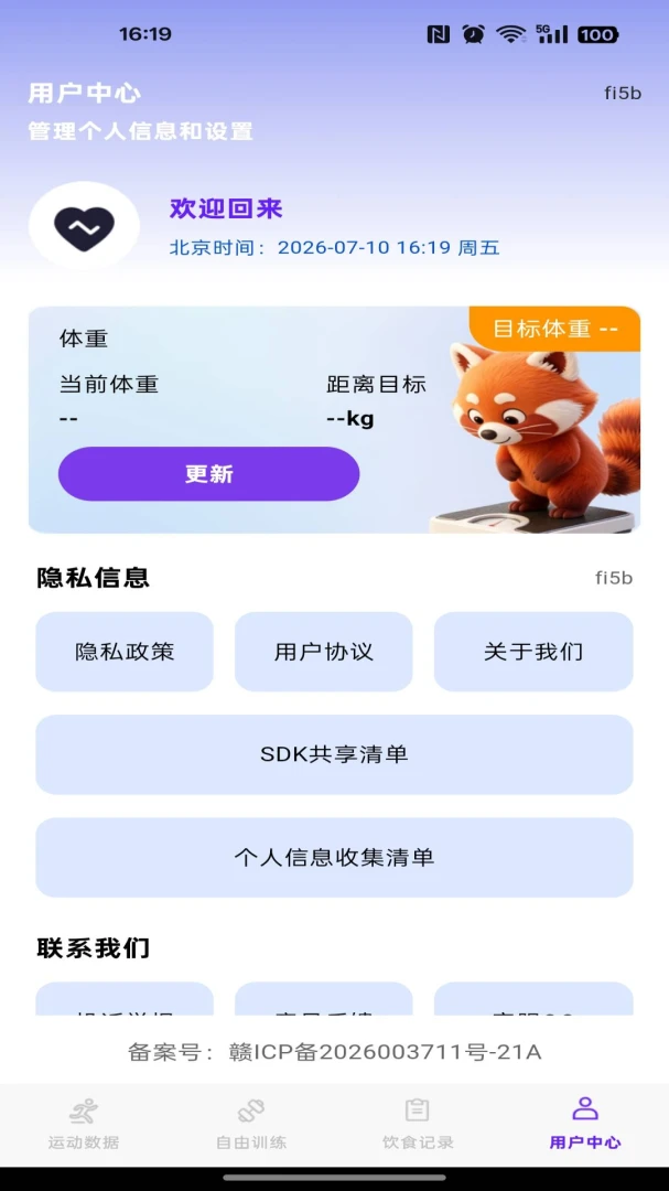 ÿ����·��(��·�˶���¼)v1.0.0 ��Ѱ��ͼ2