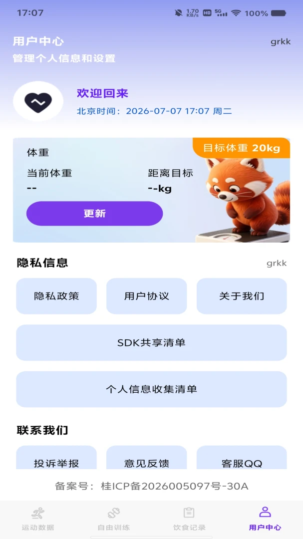 ÿ����·��(��·�˶���¼)v1.0.0 ��Ѱ��ͼ1