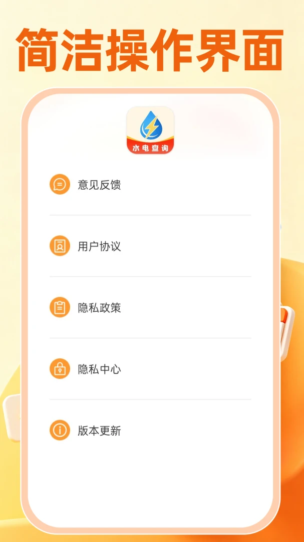 ���ˮ�ѹ�����׿���ֻ���v1.0.0 ��Ѱ��ͼ2