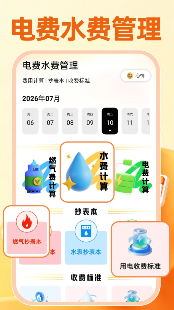���ˮ�ѹ�����׿���ֻ���v1.0.0 ��Ѱ��ͼ0