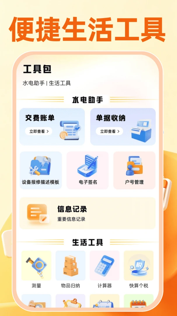 ���ˮ�ѹ�����׿���ֻ���v1.0.0 ��Ѱ��ͼ1