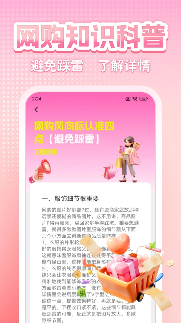 �ؼ۹�ʡ�̳���(����ȼ�����)v1.1.1 ��׿���ͼ1