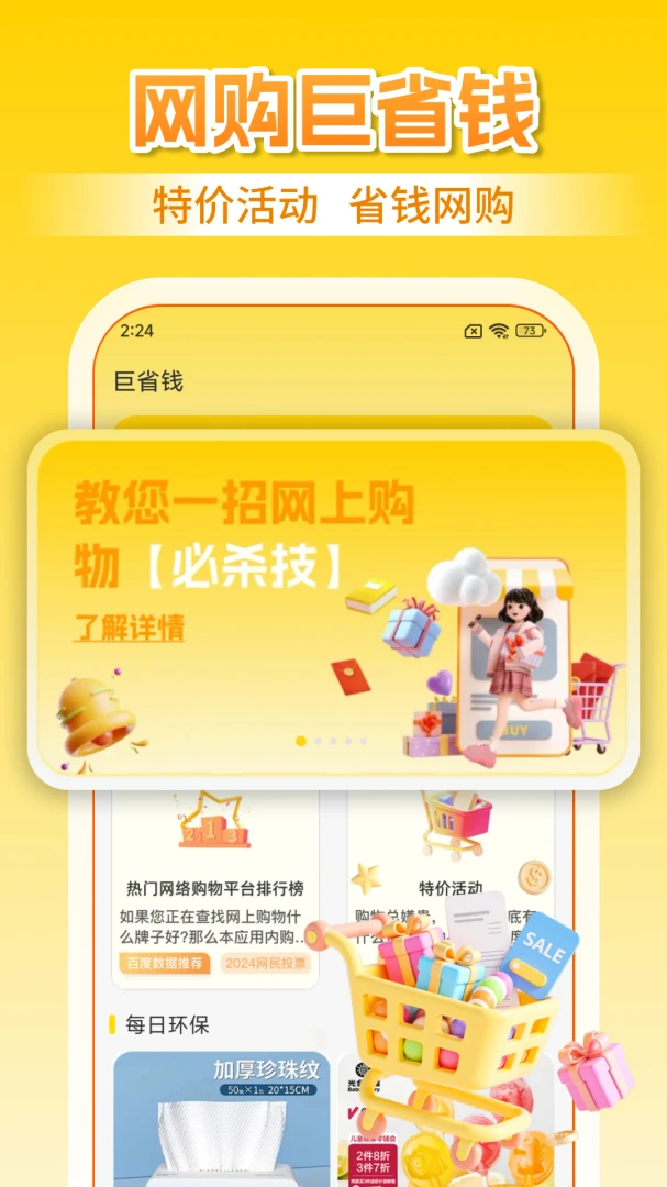 �ؼ۹�ʡ�̳���(����ȼ�����)v1.1.1 ��׿���ͼ0