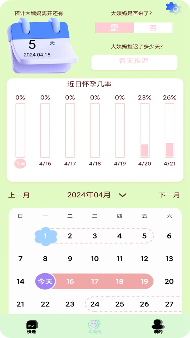 ����һ��׷��(�����Ϣ��ѯ)v1.8 ��׿���ͼ1