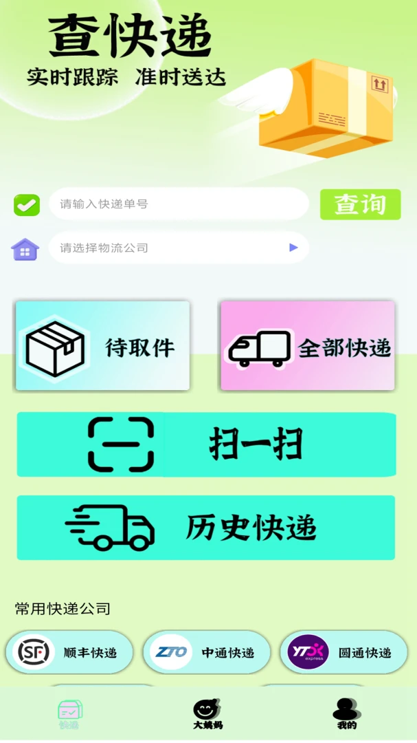 ����һ��׷��(�����Ϣ��ѯ)v1.8 ��׿���ͼ0