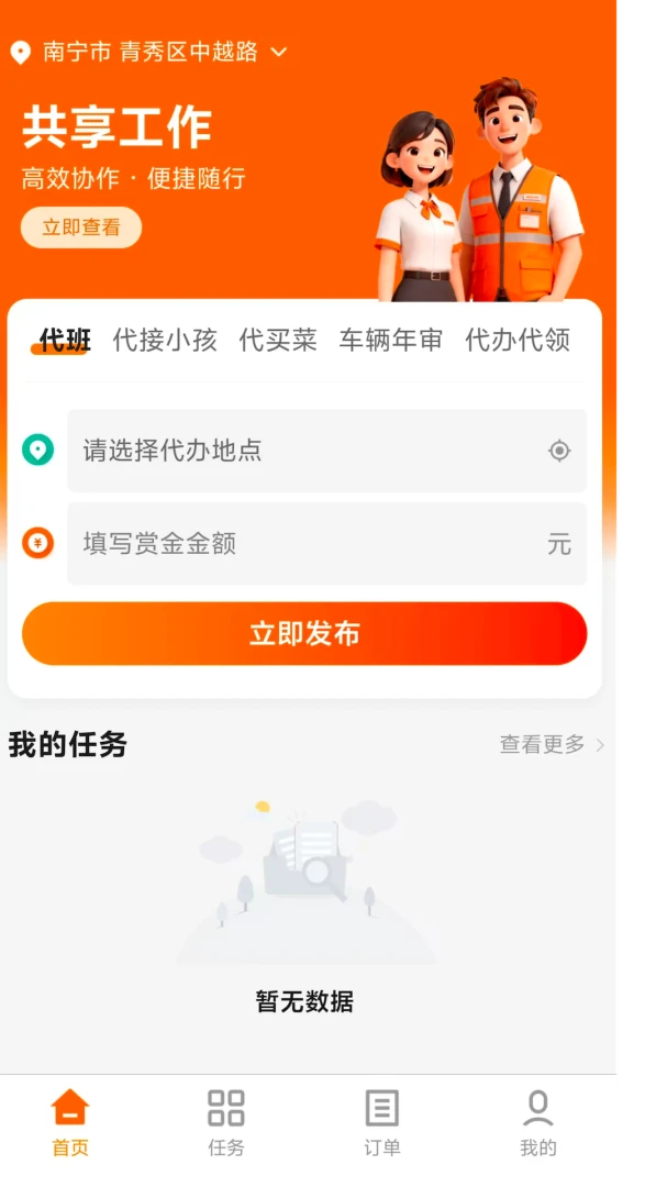 �����(������ƽ̨)v1.0.0 ��׿���ͼ0