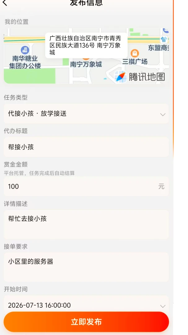 �����(������ƽ̨)v1.0.0 ��׿���ͼ3