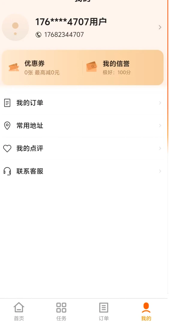 �����(������ƽ̨)v1.0.0 ��׿���ͼ1