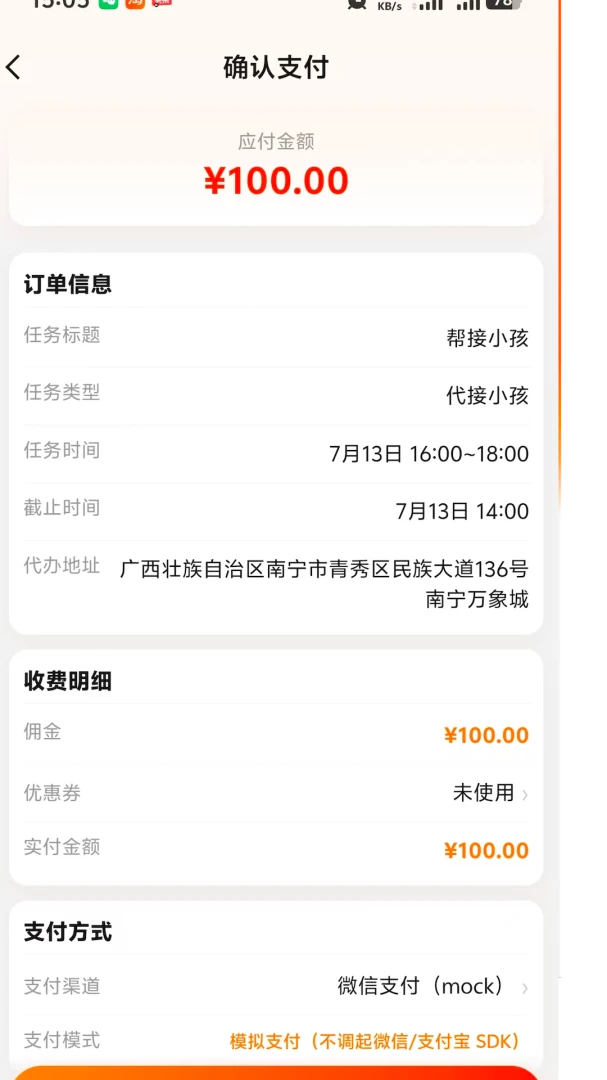�����(������ƽ̨)v1.0.0 ��׿���ͼ2