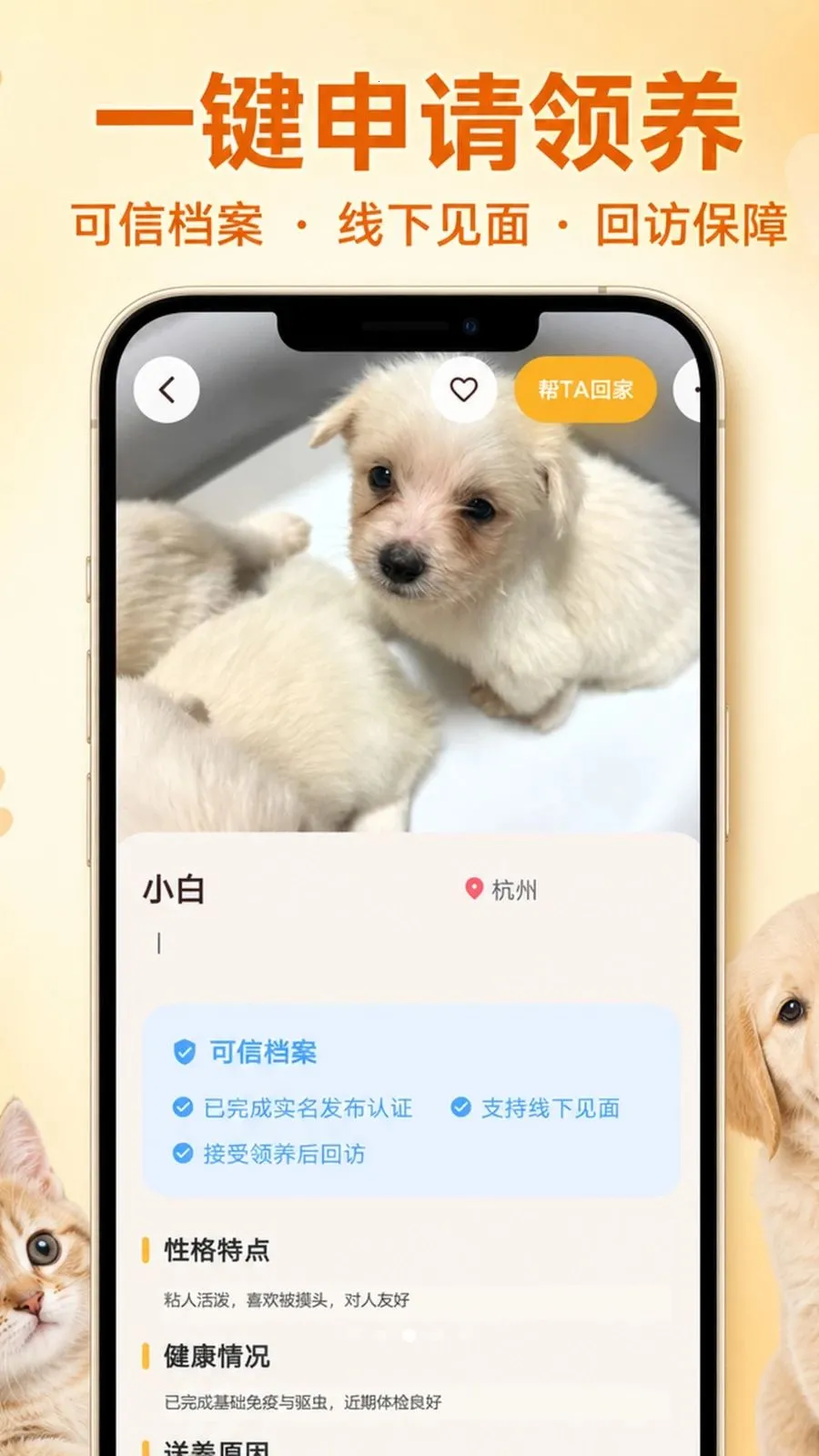 ��С��(��������ƽ̨)v1.0.101 ��Ѱ��ͼ2