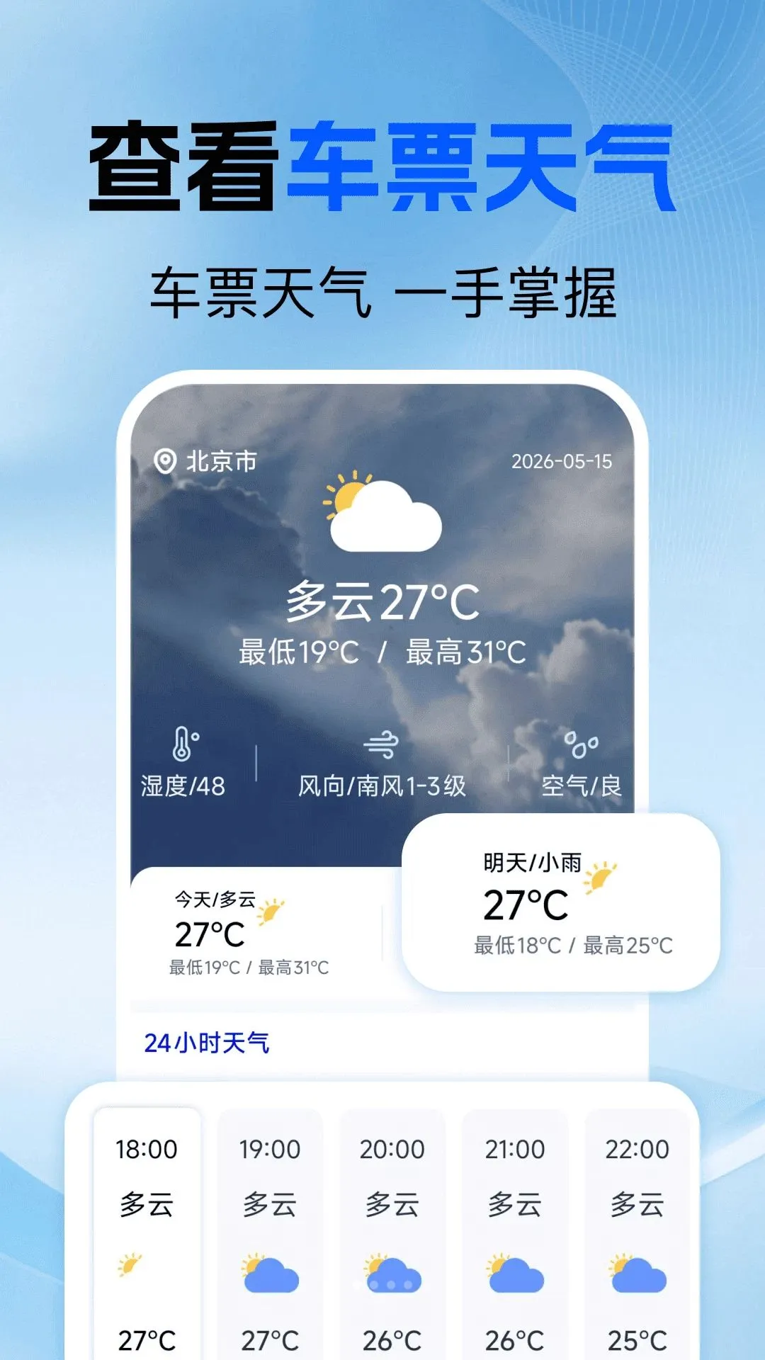 ������Ʊ��ѯ(�������з���)v1.0.0 �ֻ����ͼ0