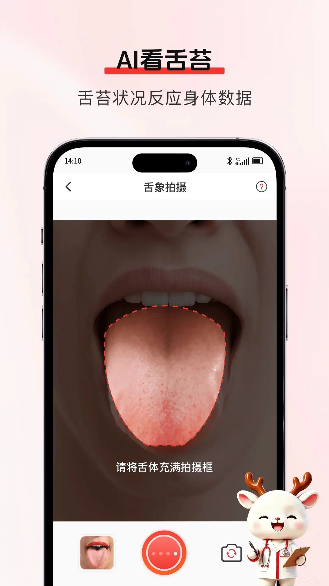 ʶ����׿���ֻ���v1.0.1 ��Ѱ��ͼ3