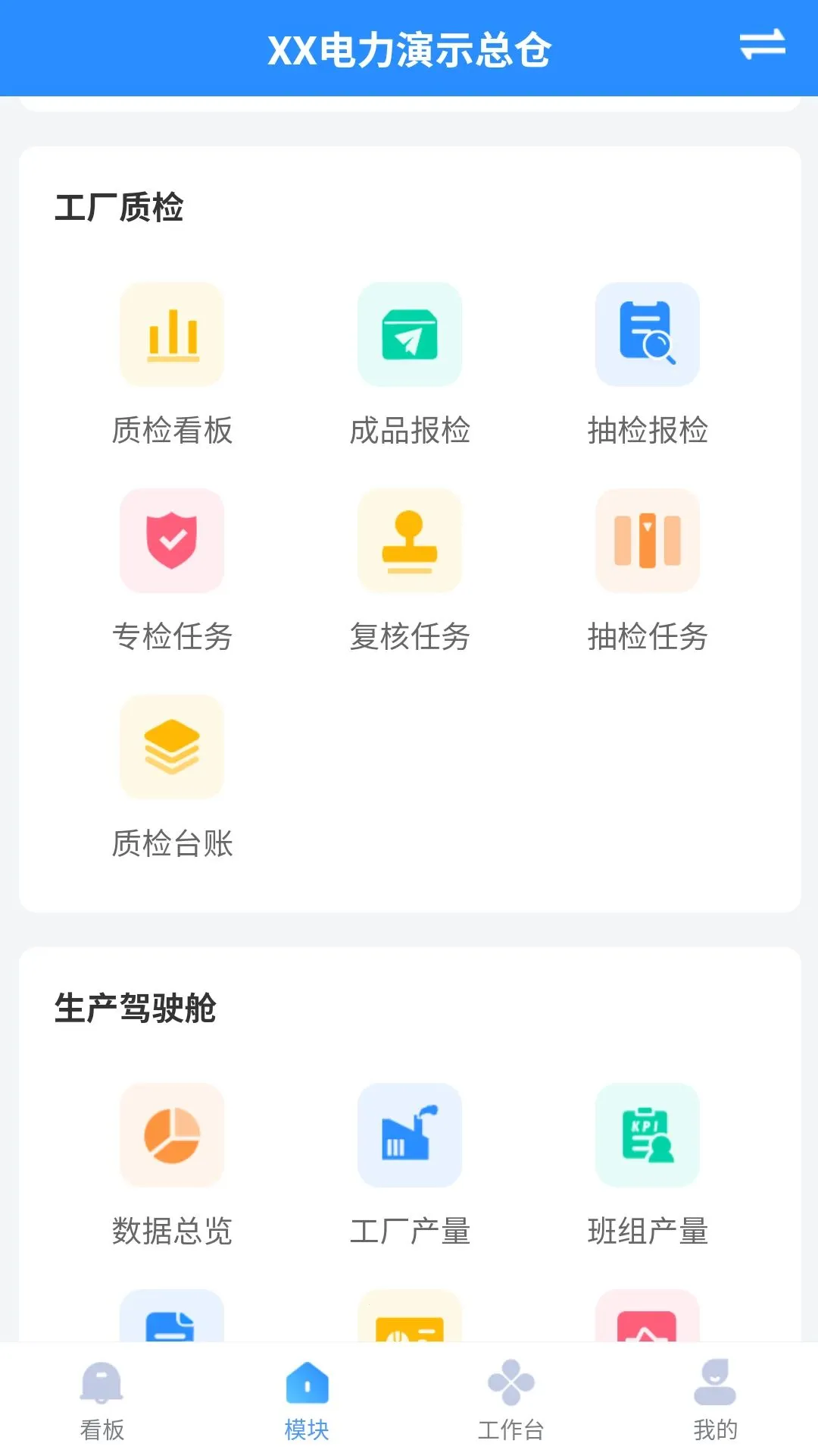 BIM�ֹ��ư�׿���ֻ���v1.0.65 ��׿���ͼ0
