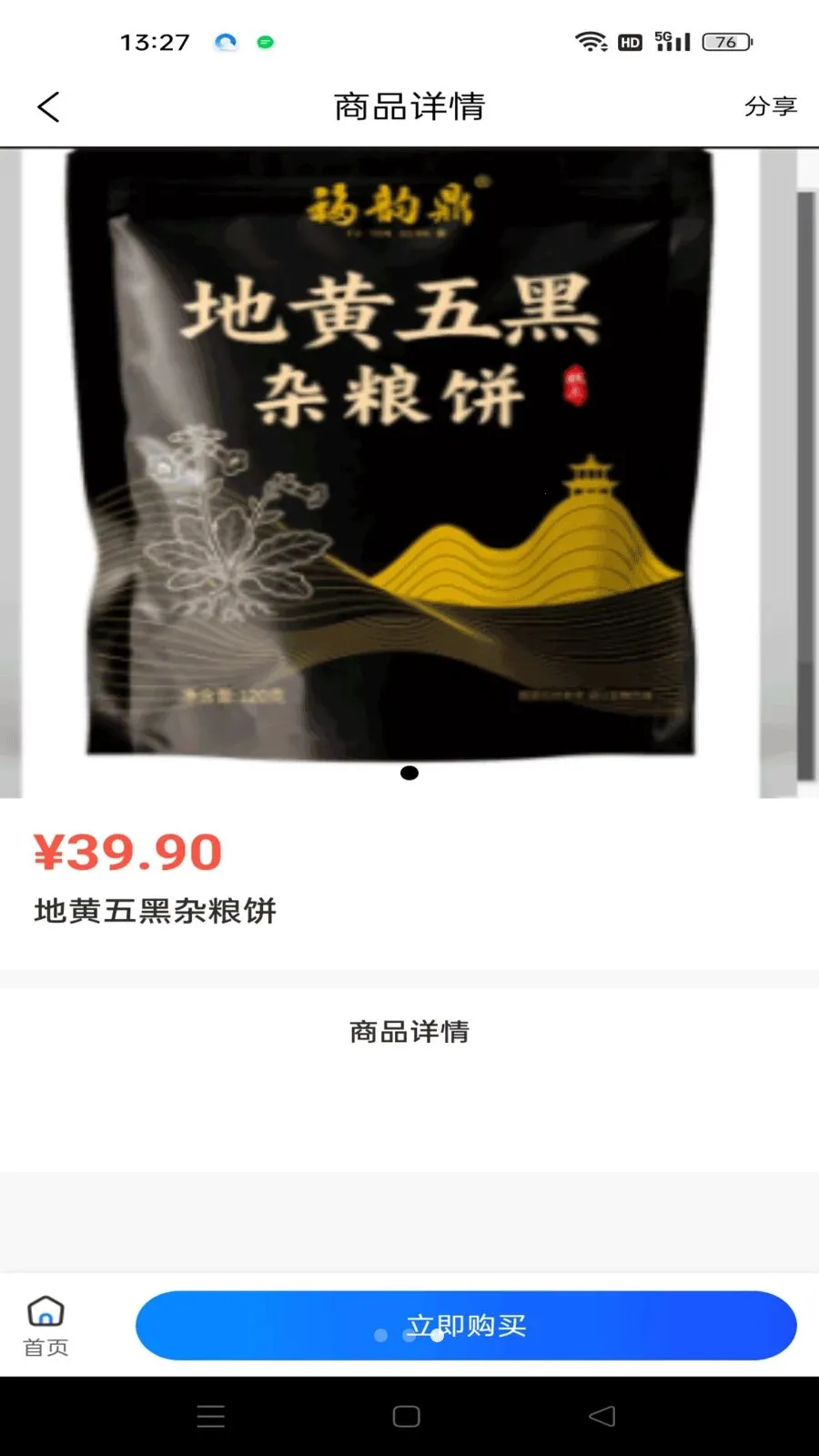 �����(���Լ۱ȹ���)v1.0.3 �ٷ������ͼ2