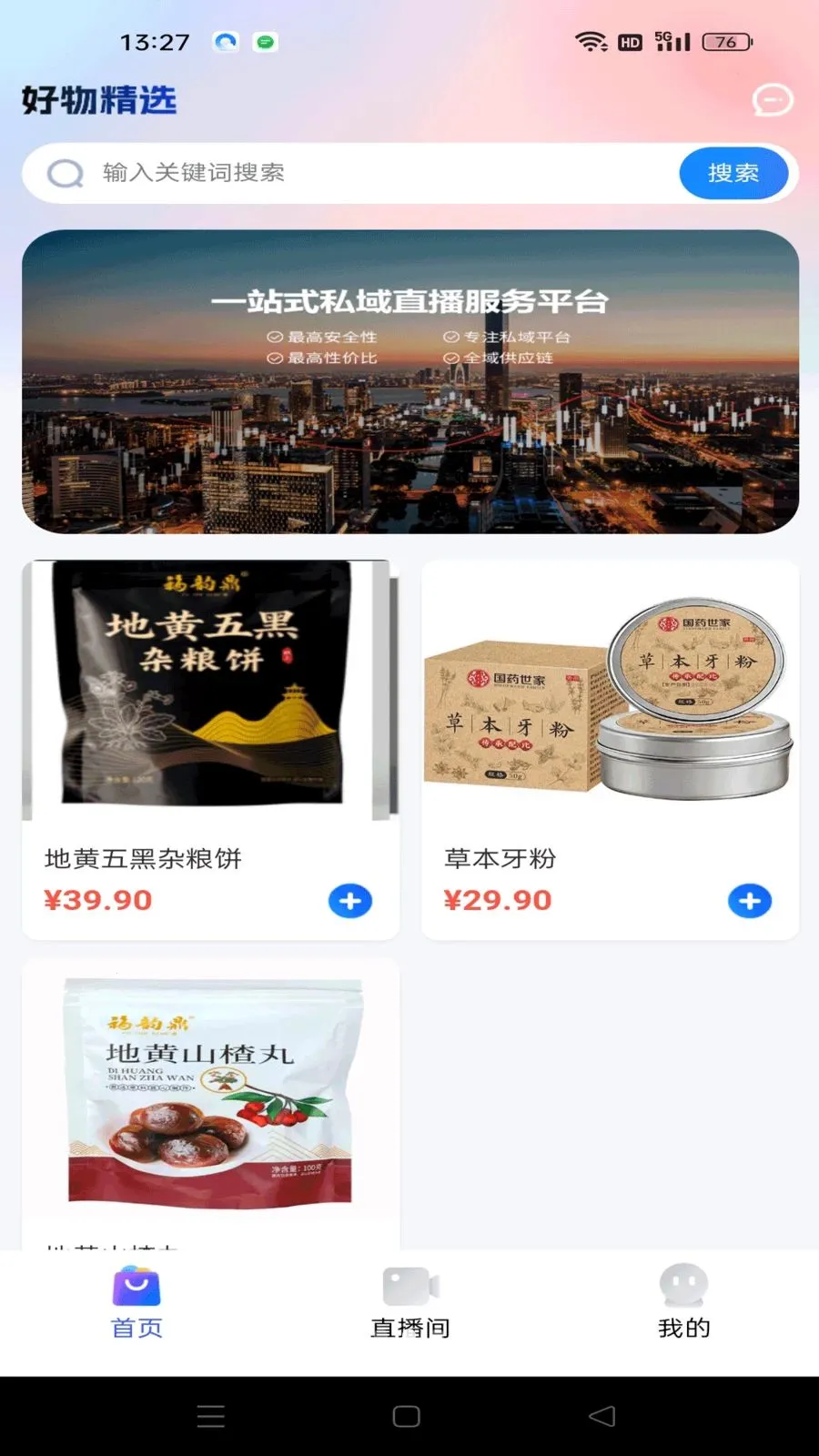 �����(���Լ۱ȹ���)v1.0.3 �ٷ������ͼ1
