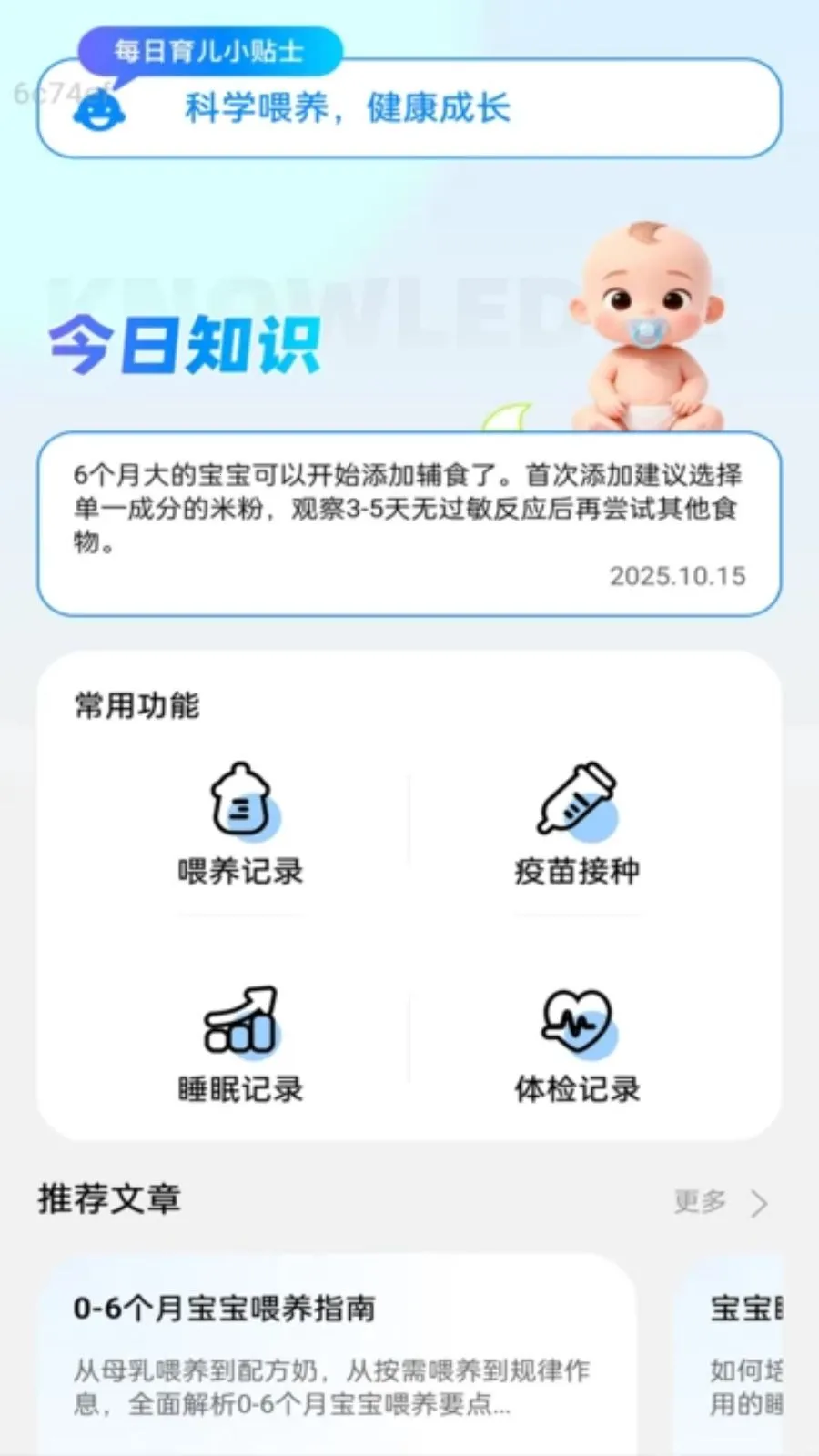 ��������(��ѧ����APP)v2.0.1 �ֻ����ͼ0