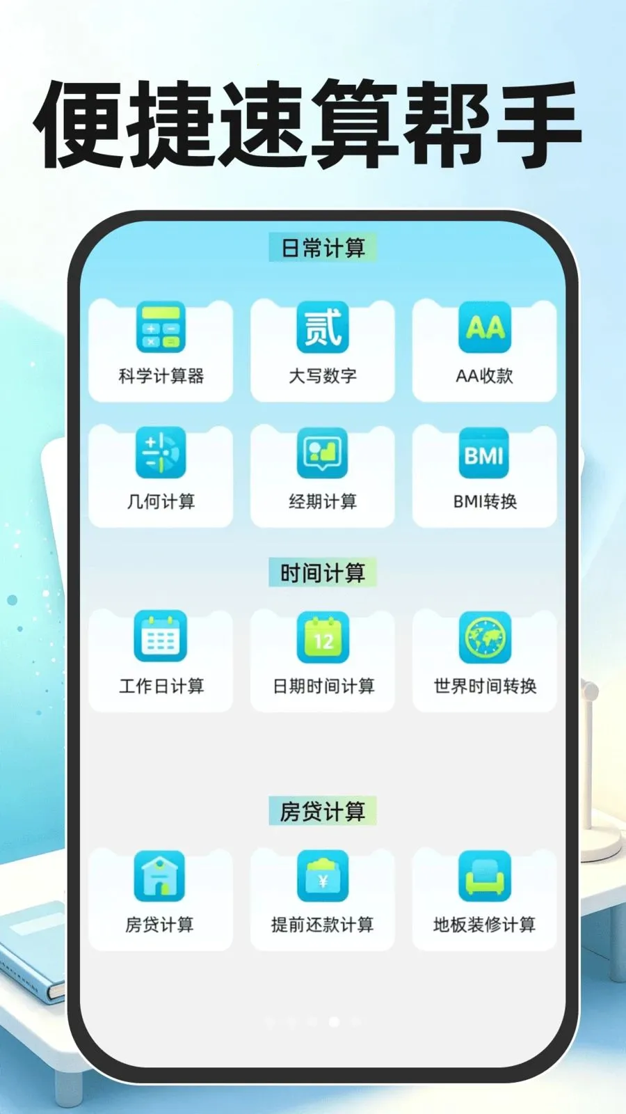 ��ҵ�����Ѵ�2026�ٷ����°汾v1.0.0 �ֻ����ͼ3