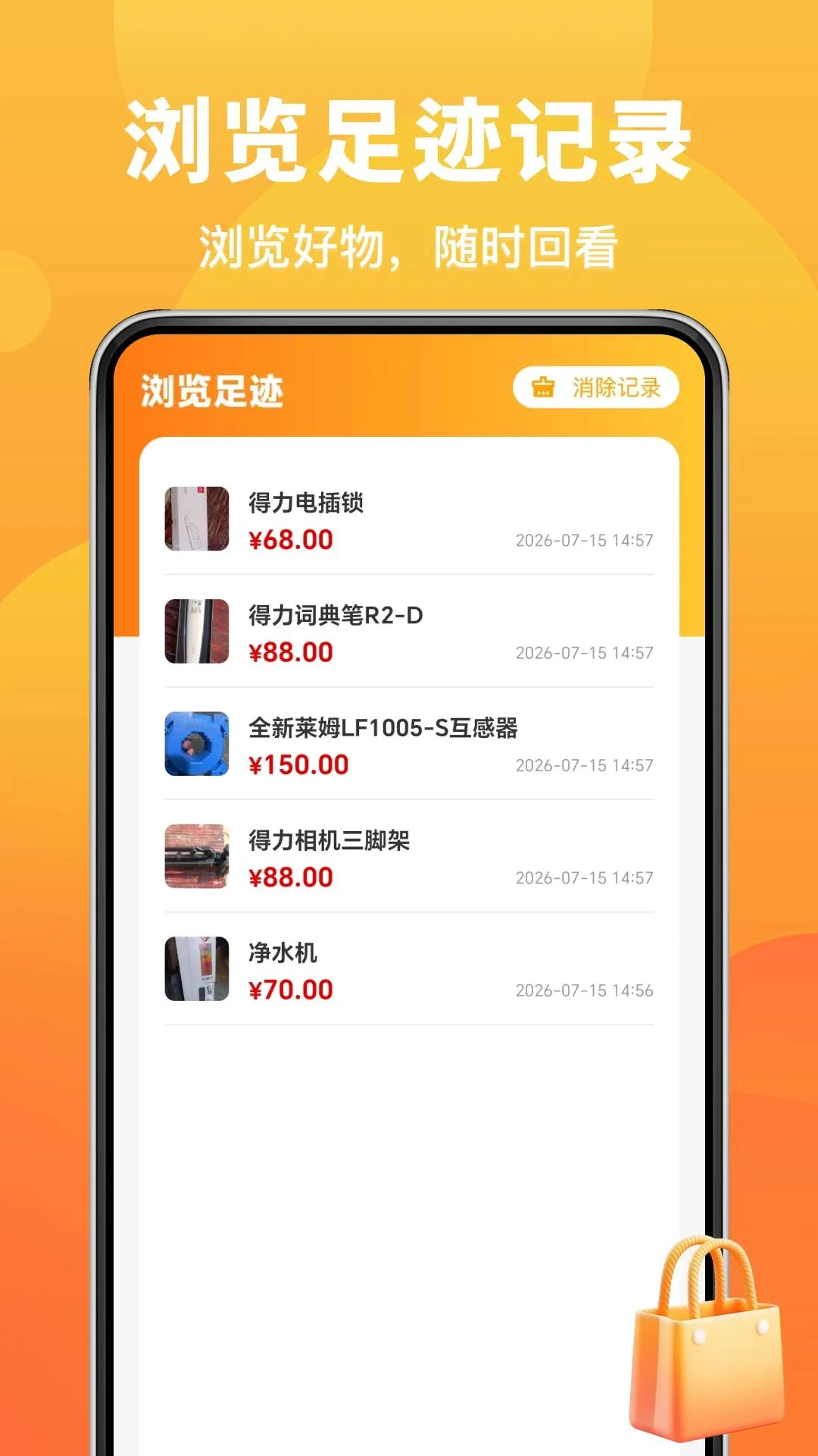 ת�����ö����г�2026���°汾v1.0.0 �ٷ������ͼ3