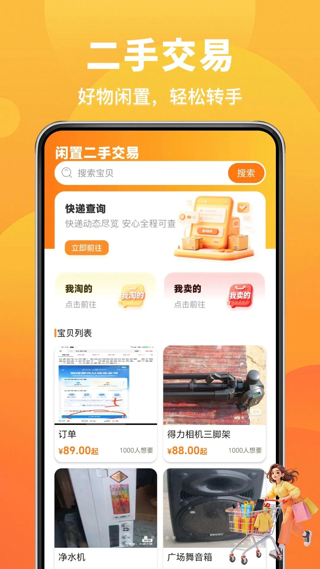 ת�����ö����г�2026���°汾v1.0.0 �ٷ������ͼ0