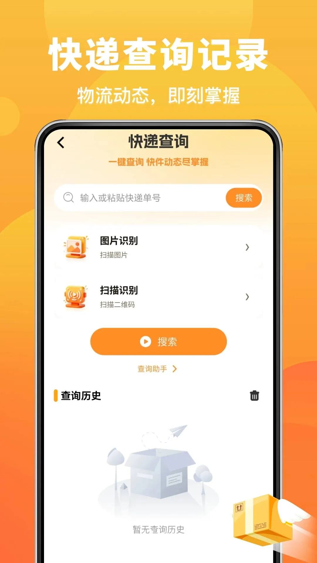 ת�����ö����г�2026���°汾v1.0.0 �ٷ������ͼ1