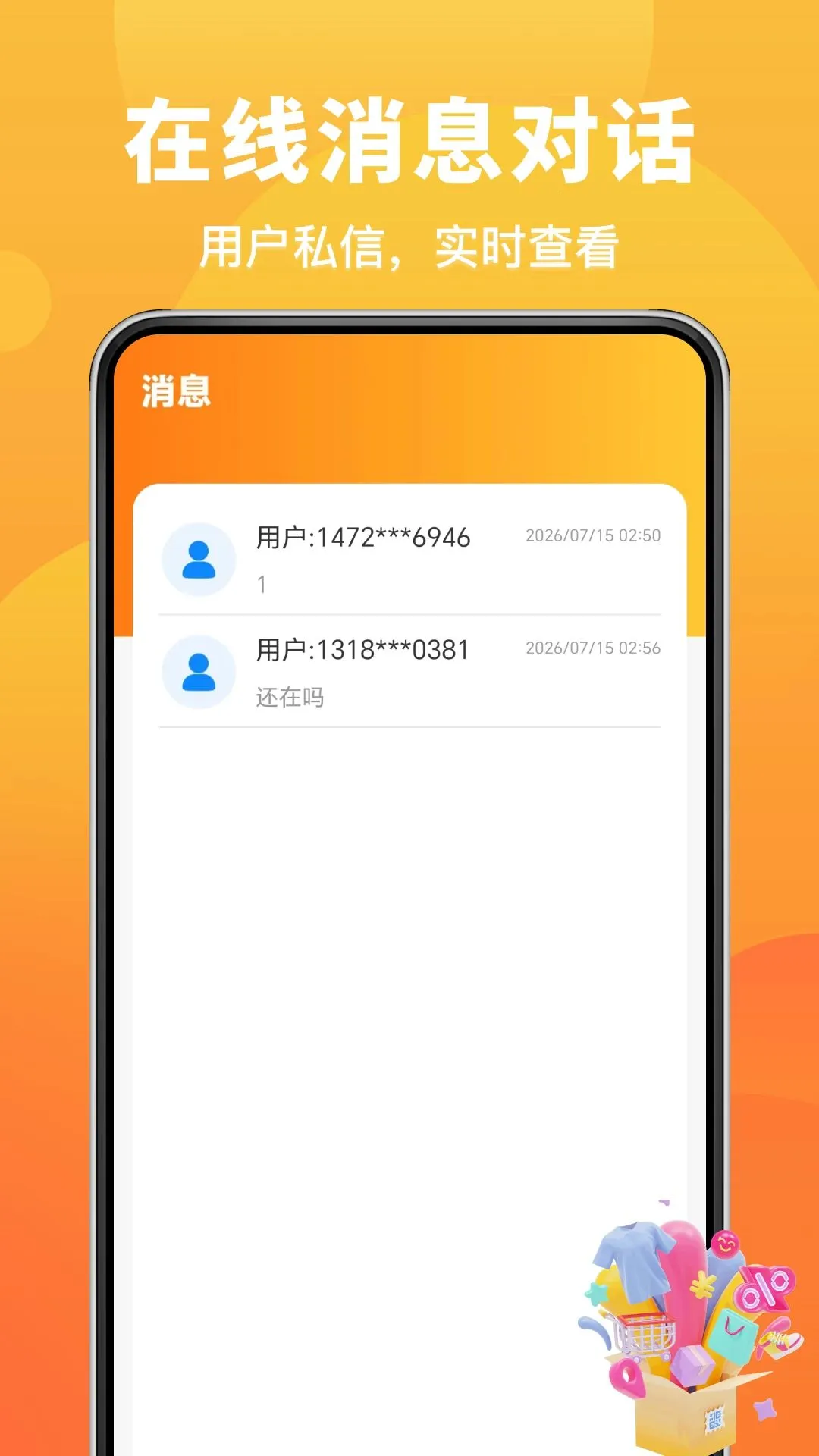ת�����ö����г�2026���°汾v1.0.0 �ٷ������ͼ2