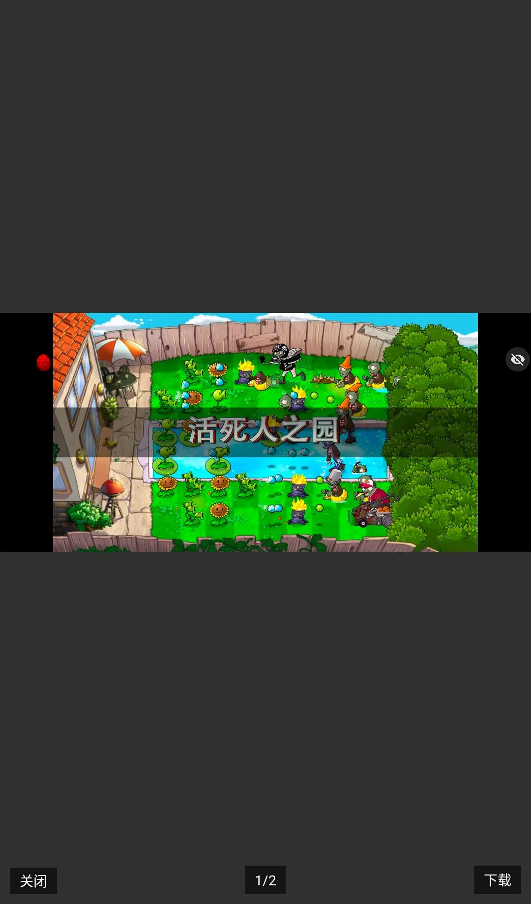 PvZ ������֮԰2026�ٷ����°汾v1.0 ��Ѱ��ͼ0