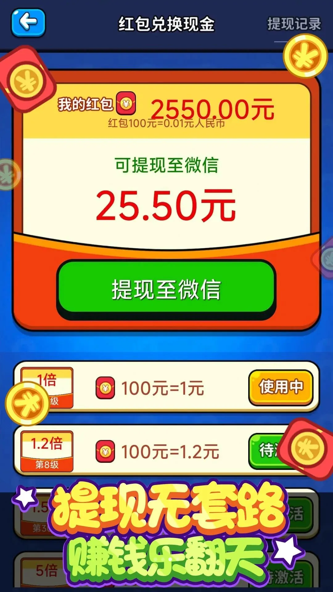 �����Ǯ׬(����׬ǮApp)v1.0.0 ��Ѱ��ͼ2