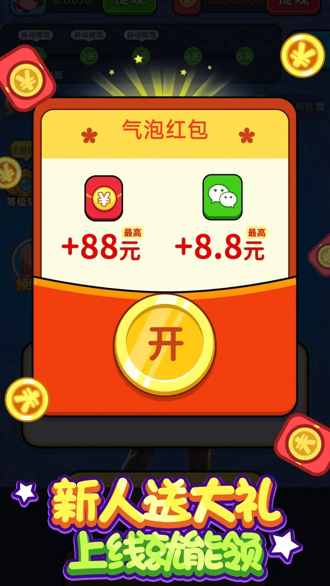 �����Ǯ׬(����׬ǮApp)v1.0.0 ��Ѱ��ͼ1