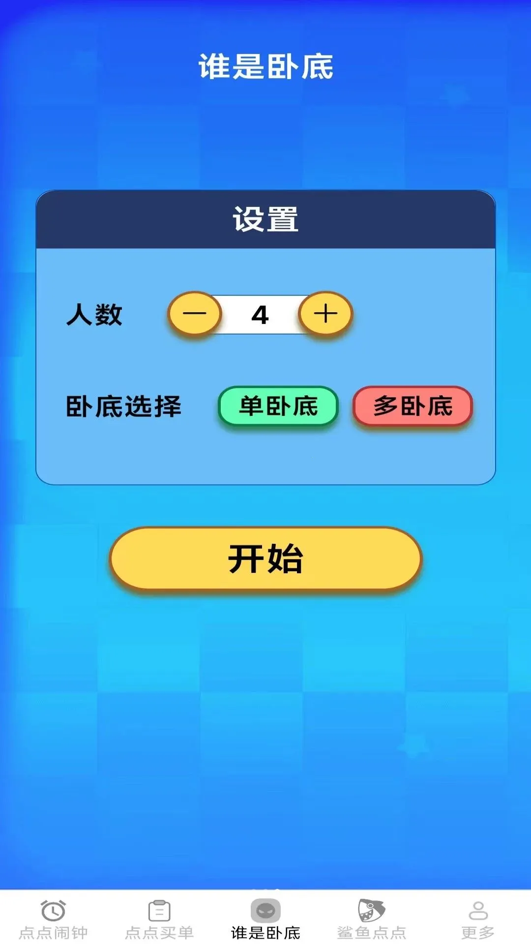 �ɼ����(�ۻụ������)v2.7.4.2 �ٷ������ͼ2