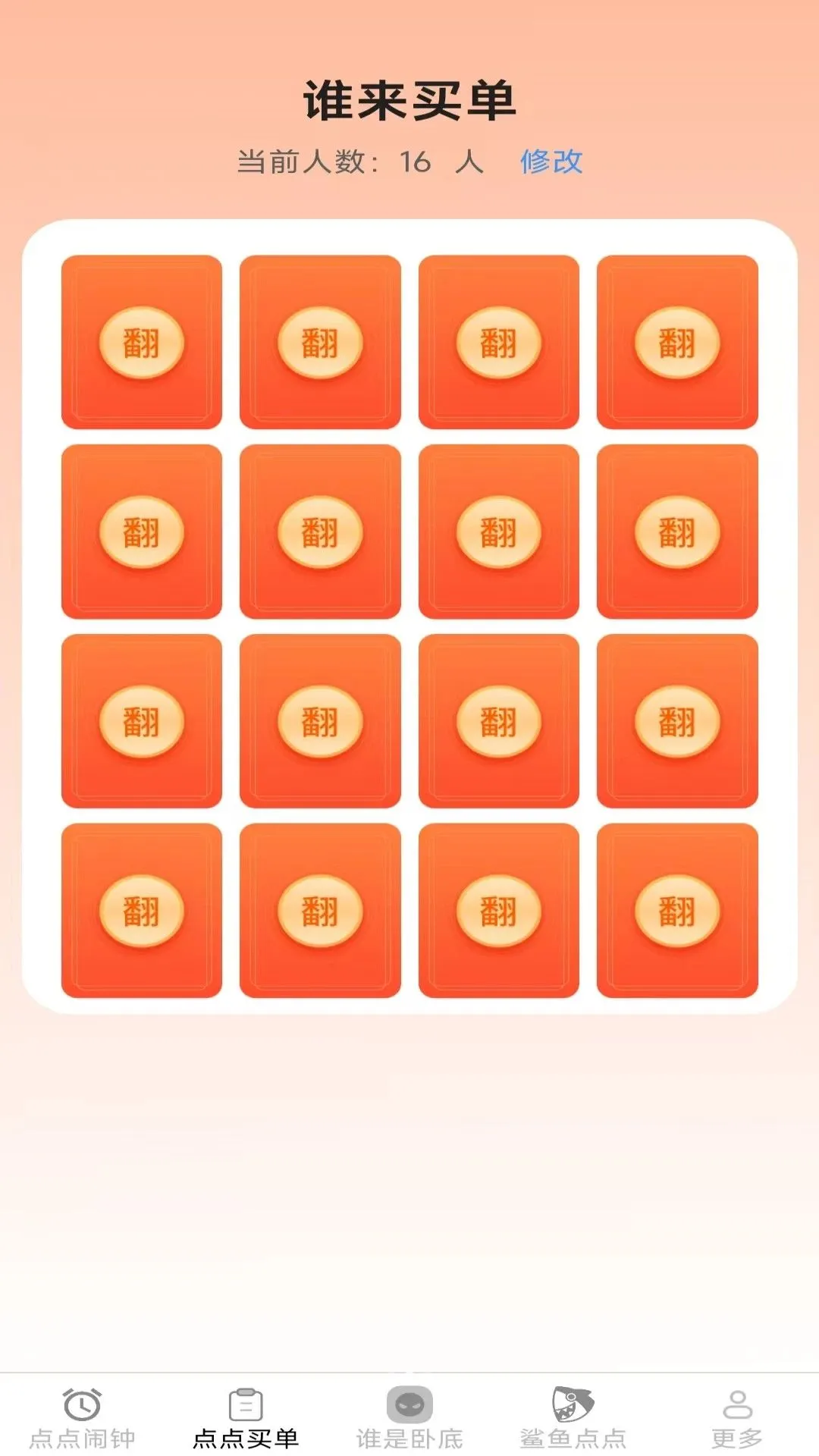 �ɼ����(�ۻụ������)v2.7.4.2 �ٷ������ͼ1