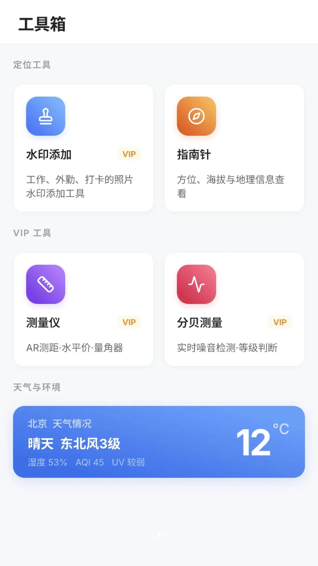 λ��ģ���������2026���°汾v1.2 ��׿���ͼ1