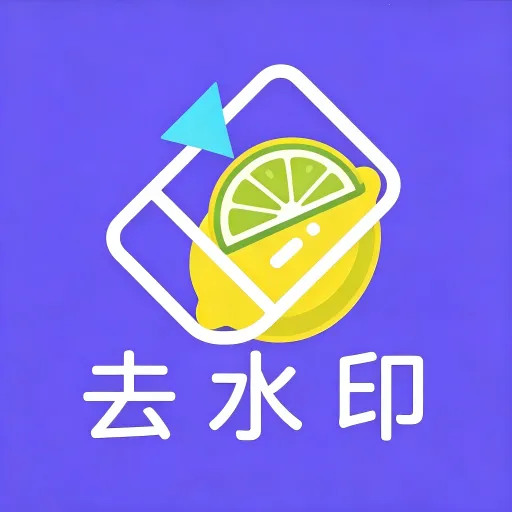 ����ȥˮӡ����2026���°汾