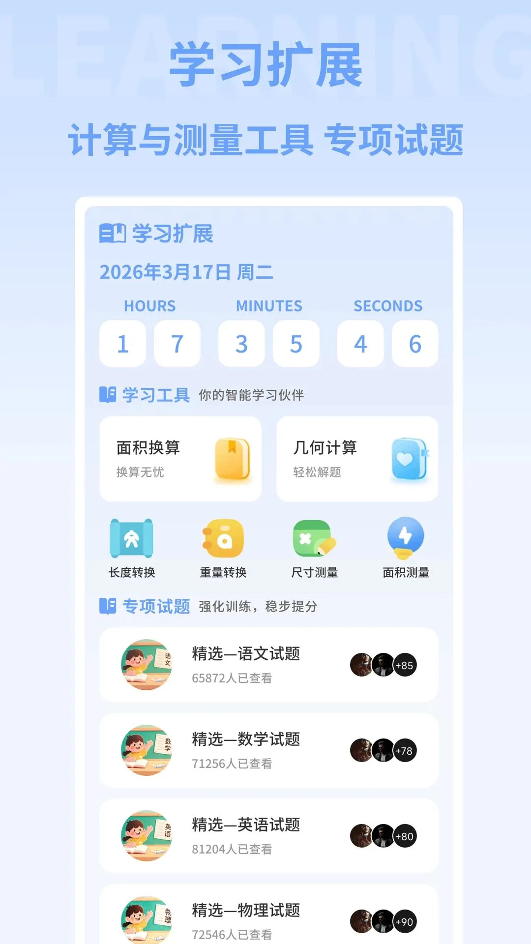 �ִ�����2026�ٷ����°汾v1.0.4 �ٷ������ͼ2
