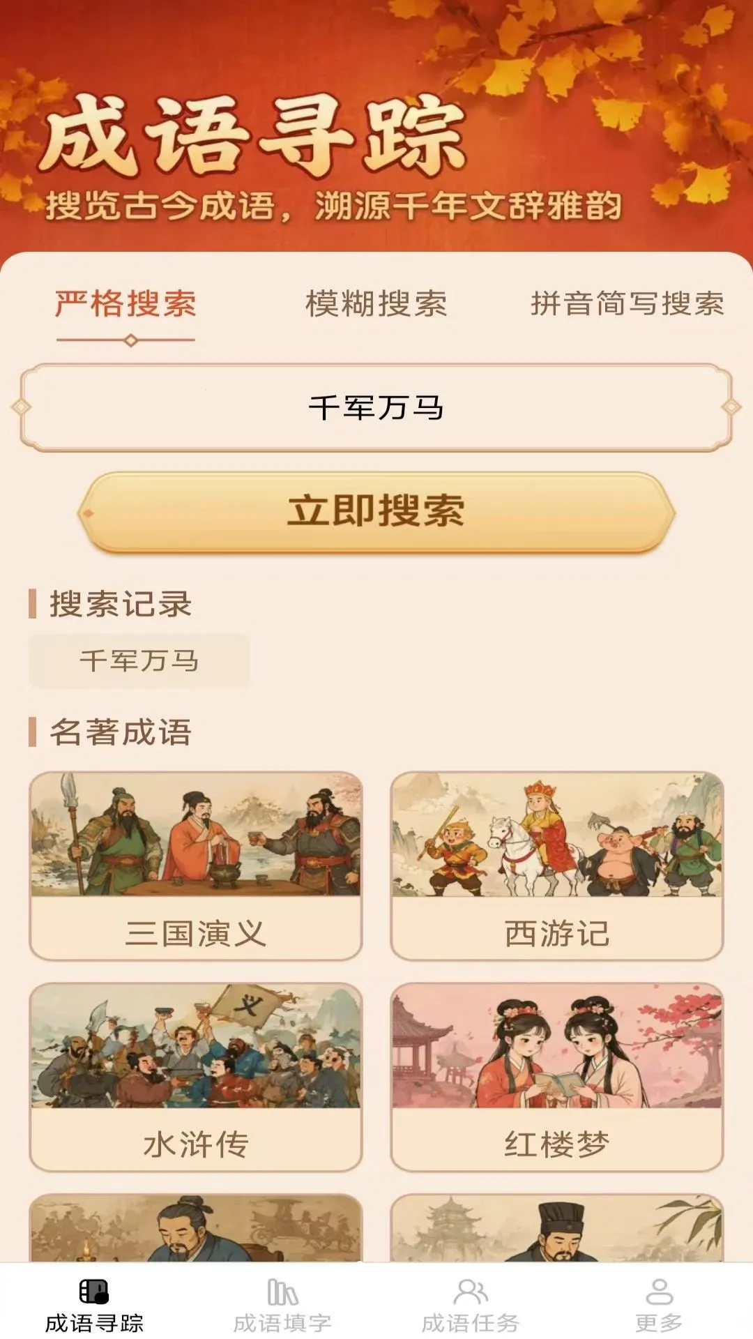 ��¹���������ֻ���v2.7.6.2 ��׿���ͼ0