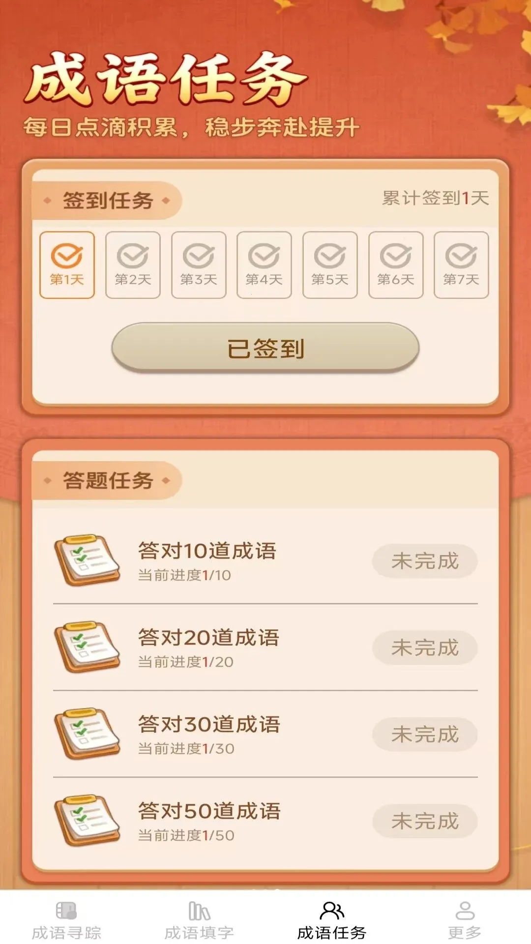 ��¹���������ֻ���v2.7.6.2 ��׿���ͼ2