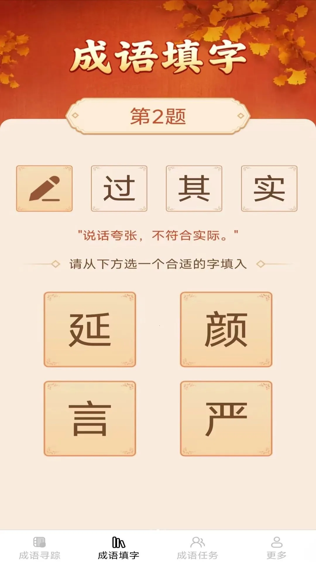 ��¹���������ֻ���v2.7.6.2 ��׿���ͼ1