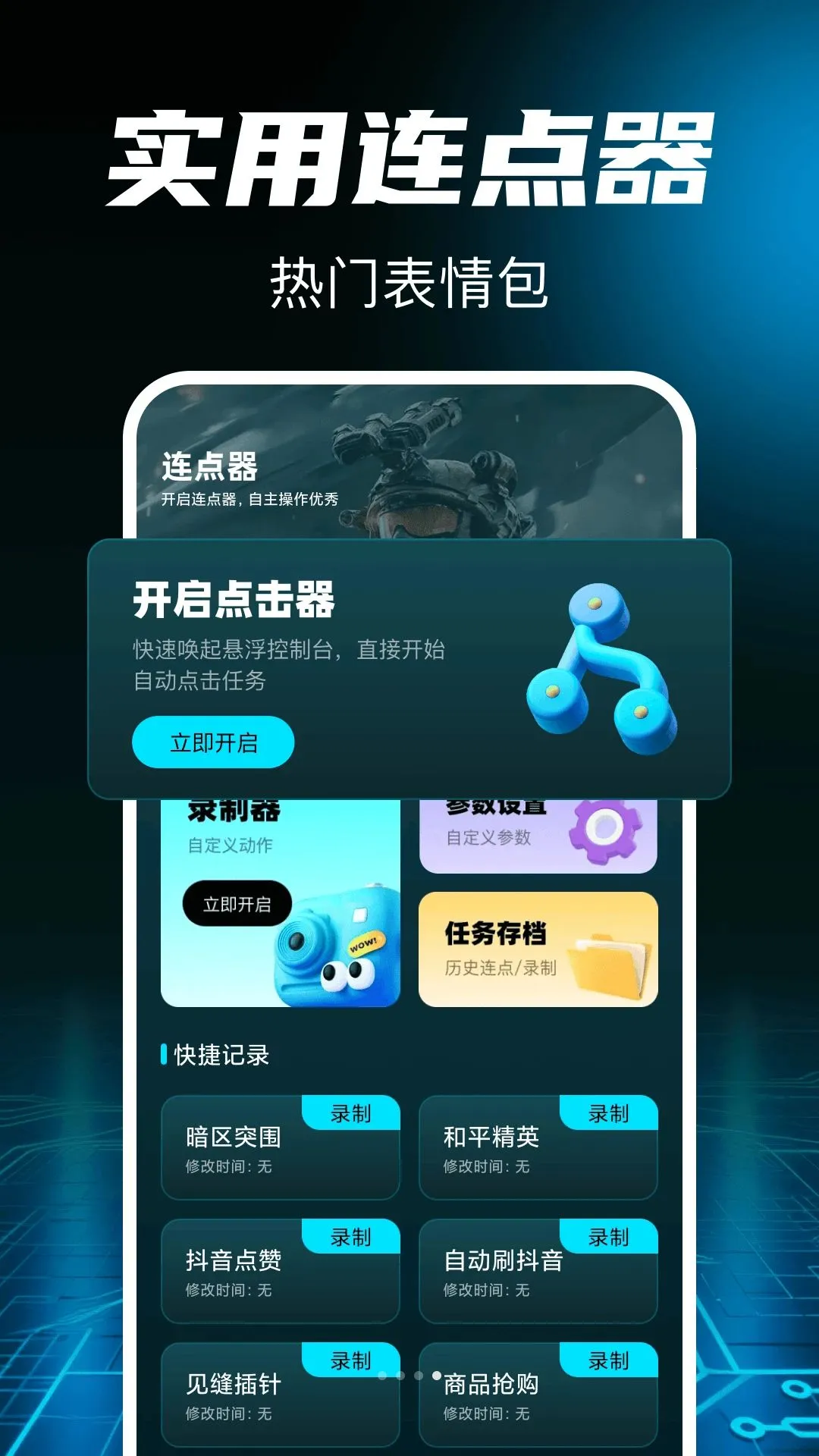 �����������Ϸ����(��Ϸ��������)v1.0 �ٷ������ͼ3