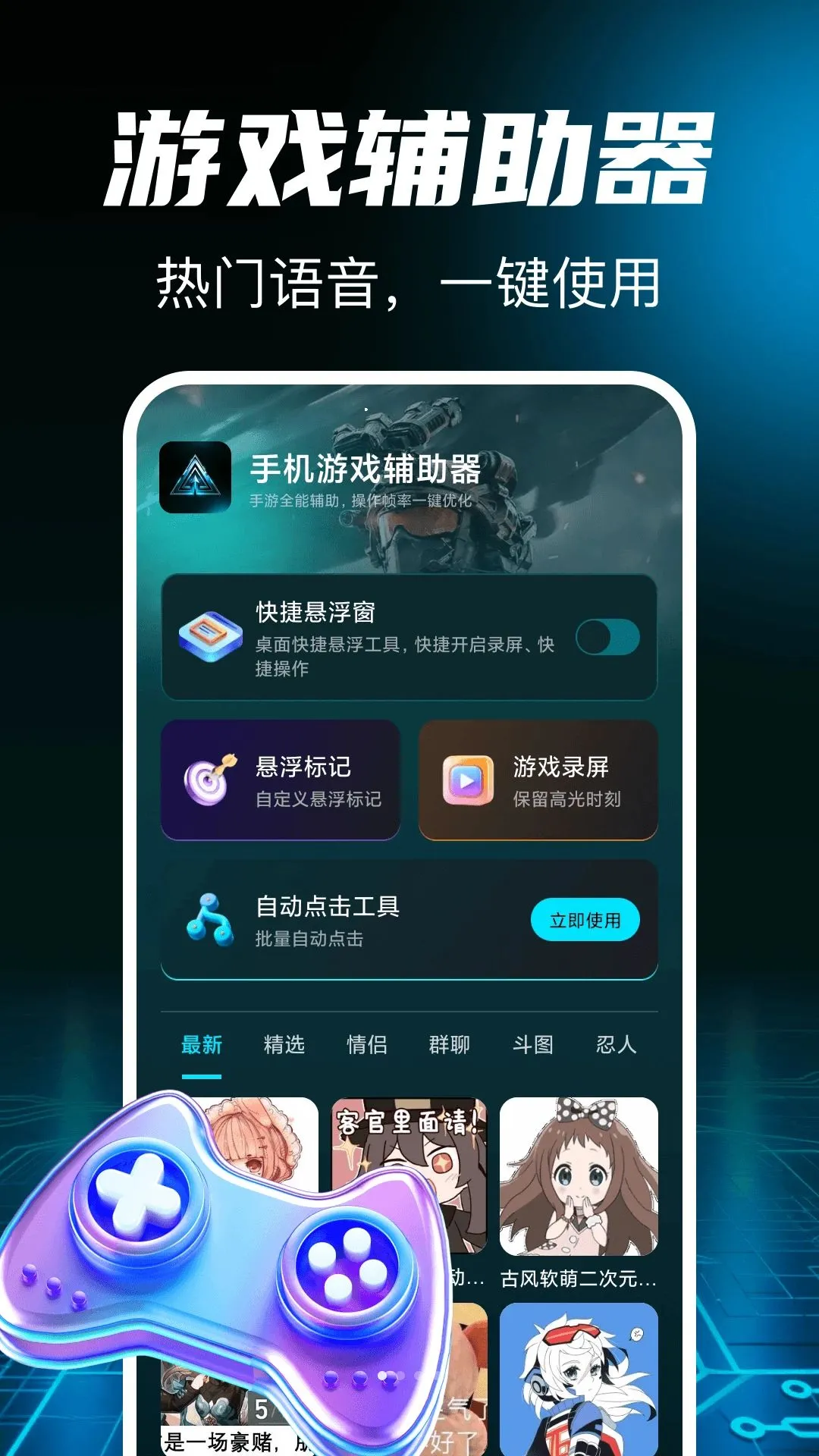 �����������Ϸ����(��Ϸ��������)v1.0 �ٷ������ͼ0