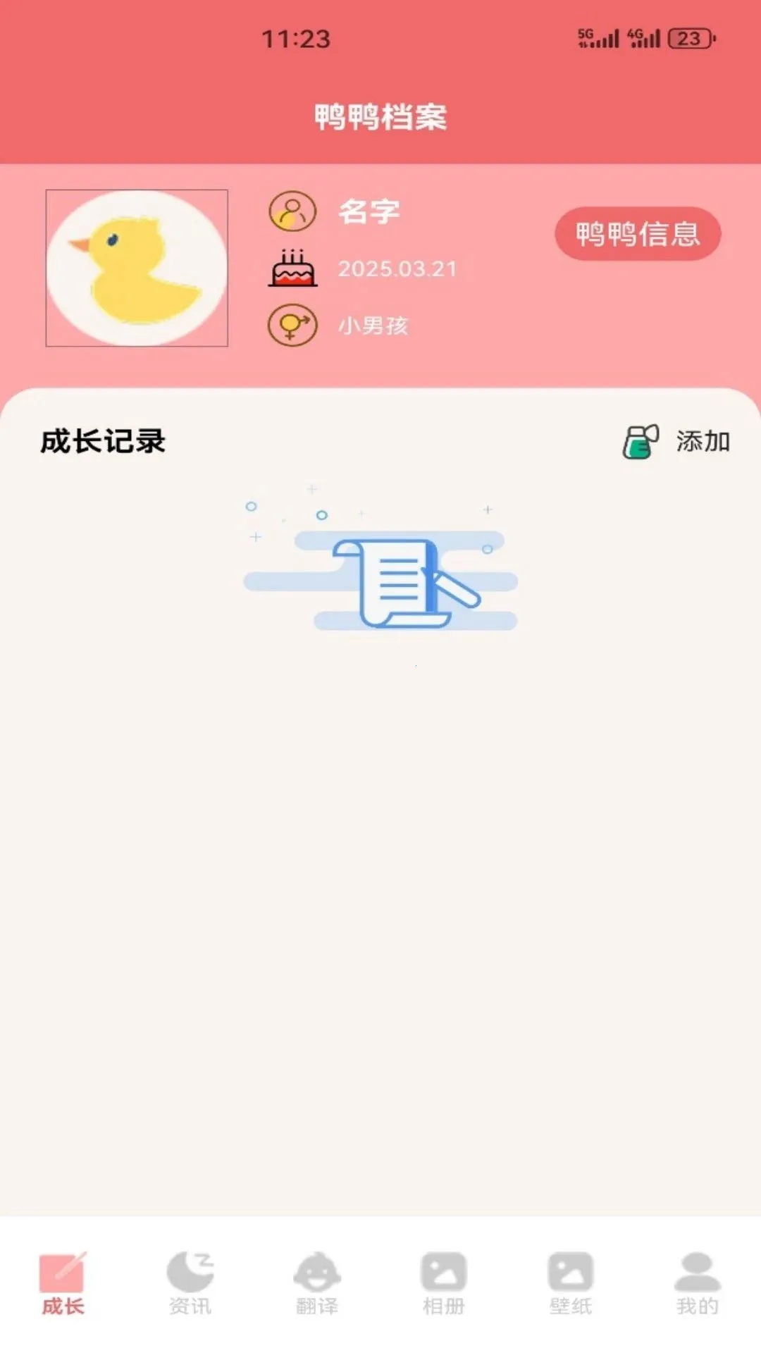 ѼѼ���Ʋ�(����Ѽ�ɳ�Ӧ��)v1.3 �ֻ����ͼ0