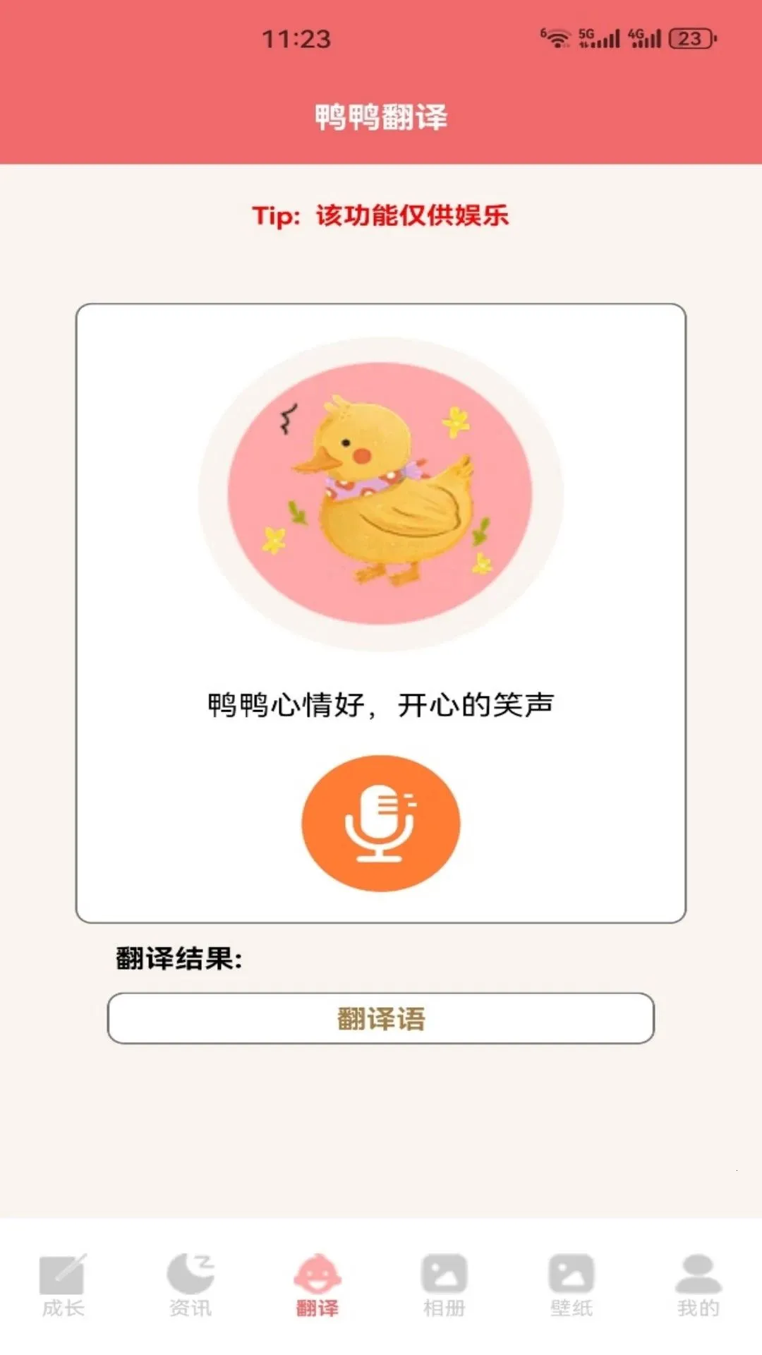 ѼѼ���Ʋ�(����Ѽ�ɳ�Ӧ��)v1.3 �ֻ����ͼ2