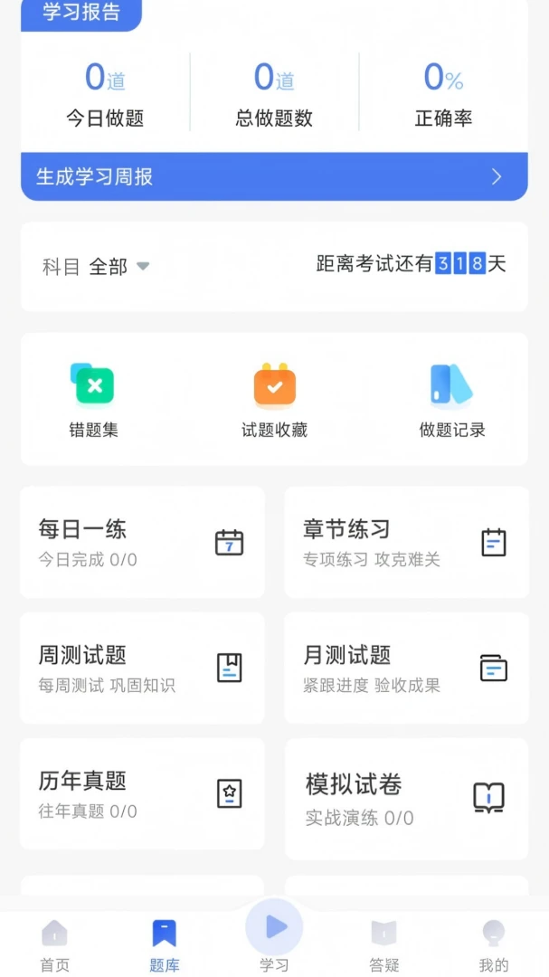 �γ���ѧ(������֤����)v1.0.1 ��׿���ͼ2