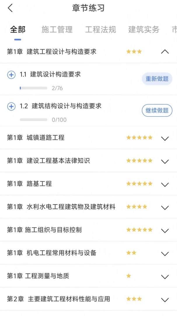 �γ���ѧ(������֤����)v1.0.1 ��׿���ͼ1